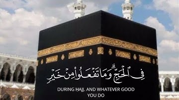 #القرآن الكريم -#سورة البقرة - الآية: 197-# الحج أشهر معلومات-#اسلام#