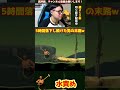 ※爆笑シーン【壺おじ】ストレスの限界を突破した男の反応が面白すぎるw【ひろちんくん/切り抜き】#壺男 #おもしろ #名場面 #キレる