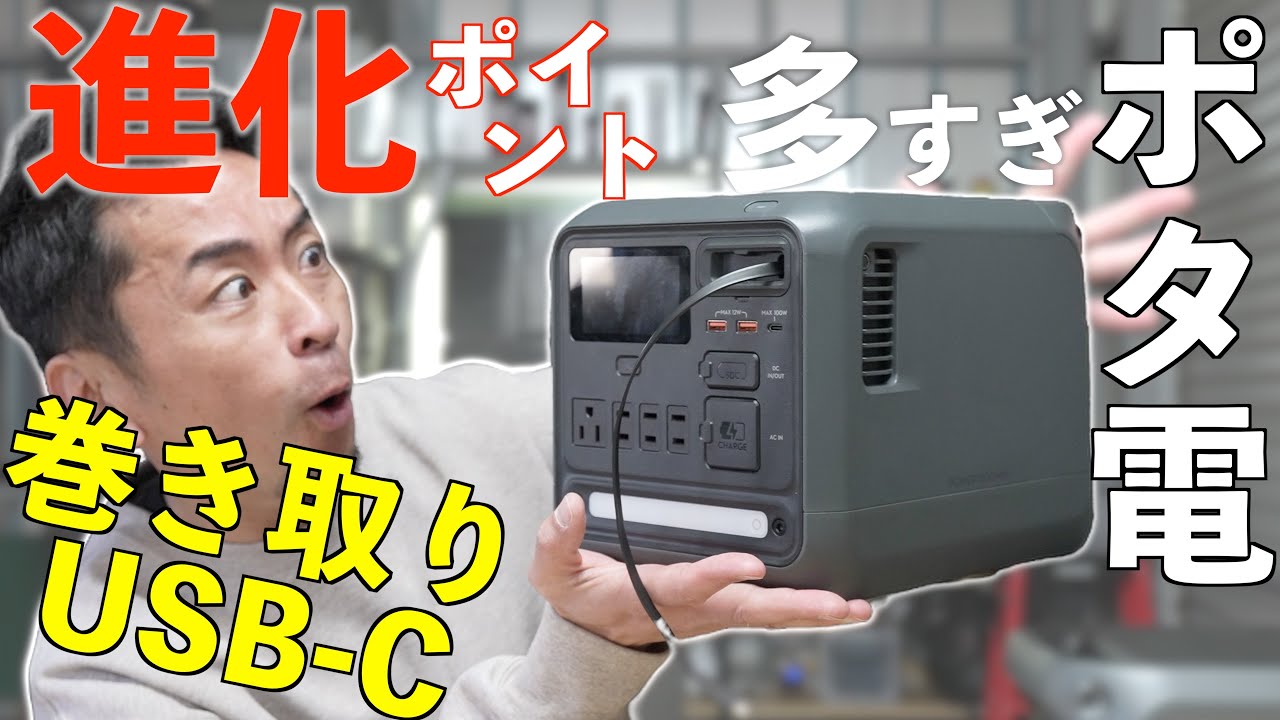 多機能Type-Cで超進化！DJI Power 1000 Miniが新登場ポータブル電源