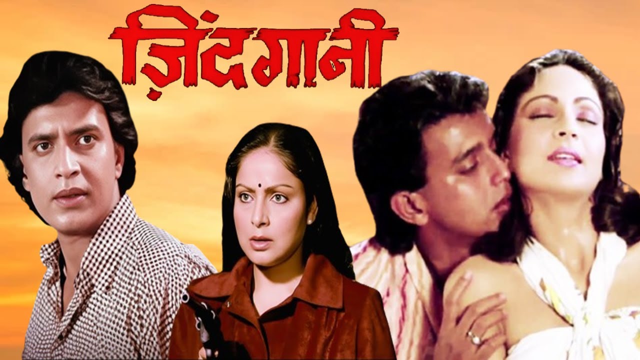 Superhit Hindi Full Movie | ZINDAGANI | Mithun Chakraborty, Raakhee , Rati Agnihotri