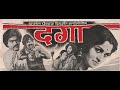 Daga  marathi movie  daga 1977 marathi movie  yashwant dutta usha chavan ashok saraf  vasan