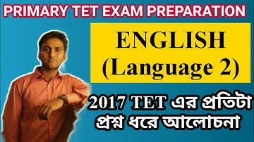 TET Exam Model Question Paper | Primary TET English Question Paper 2017 | primary TET Exam