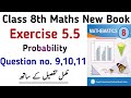 Exercise 5.5 Class 8 Maths New Book PTB  Chapter 5 Ex 5.5 Question no. 9,10,11 Learning Zone