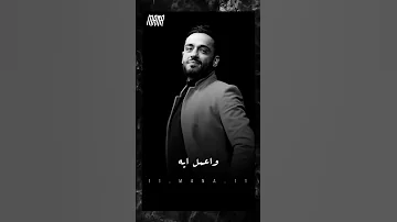 سيبو بكرا شوقه لوحده يجيبو 