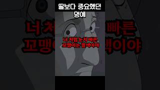 딸보다 중요했던 명예 (애니메이션 &#39;강철의 연금술사 브라더 후드&#39;)