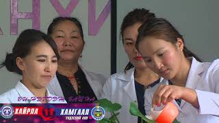 Hairal Hamgaal 2 Uvs Aimag