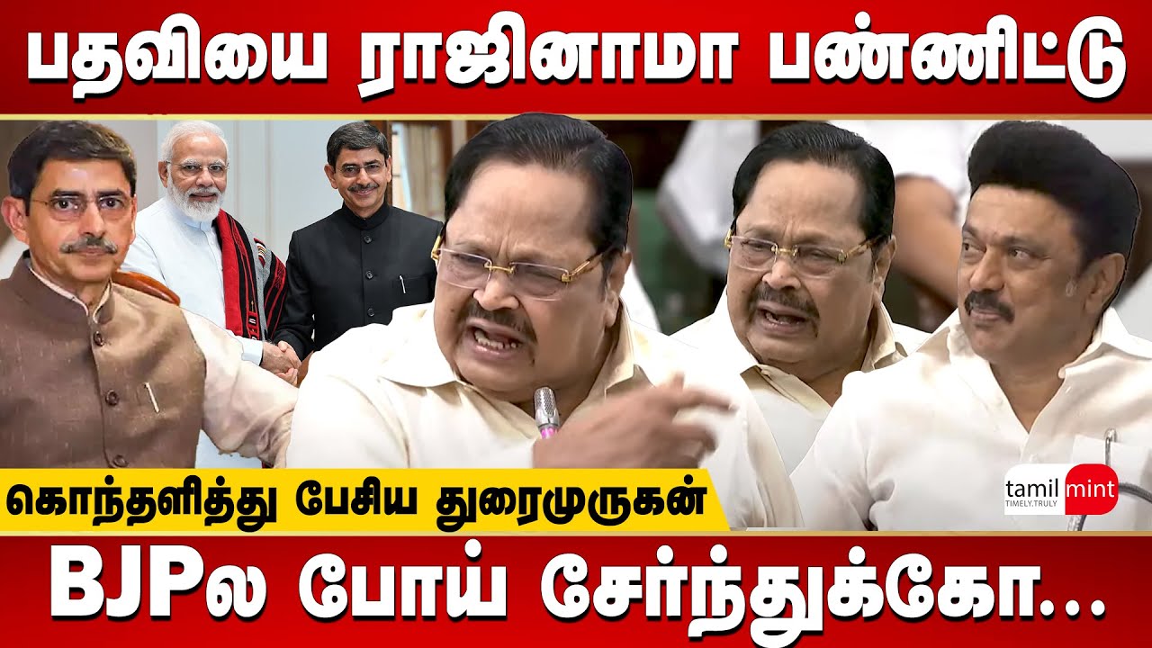 Durai Murugan speech today in TN Assembly | Governor RN Ravi | Speaker ...