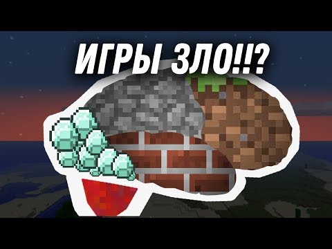 Видео: КАК ИГРЫ ВЛИЯЮТ НА МОЗГ