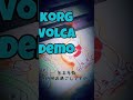 korg volca #synth #volca #electronicmusic #musicproducer #korg #music #minimaltechno #beatmaking