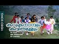 Karuka Naambum - Video Song | MM Keeravani | Madhoo, Mammootty -  Neelagiri