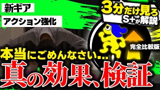 [Quick explanation] Apologies... Check it out now. A thorough comparison of all weapons! New gear...