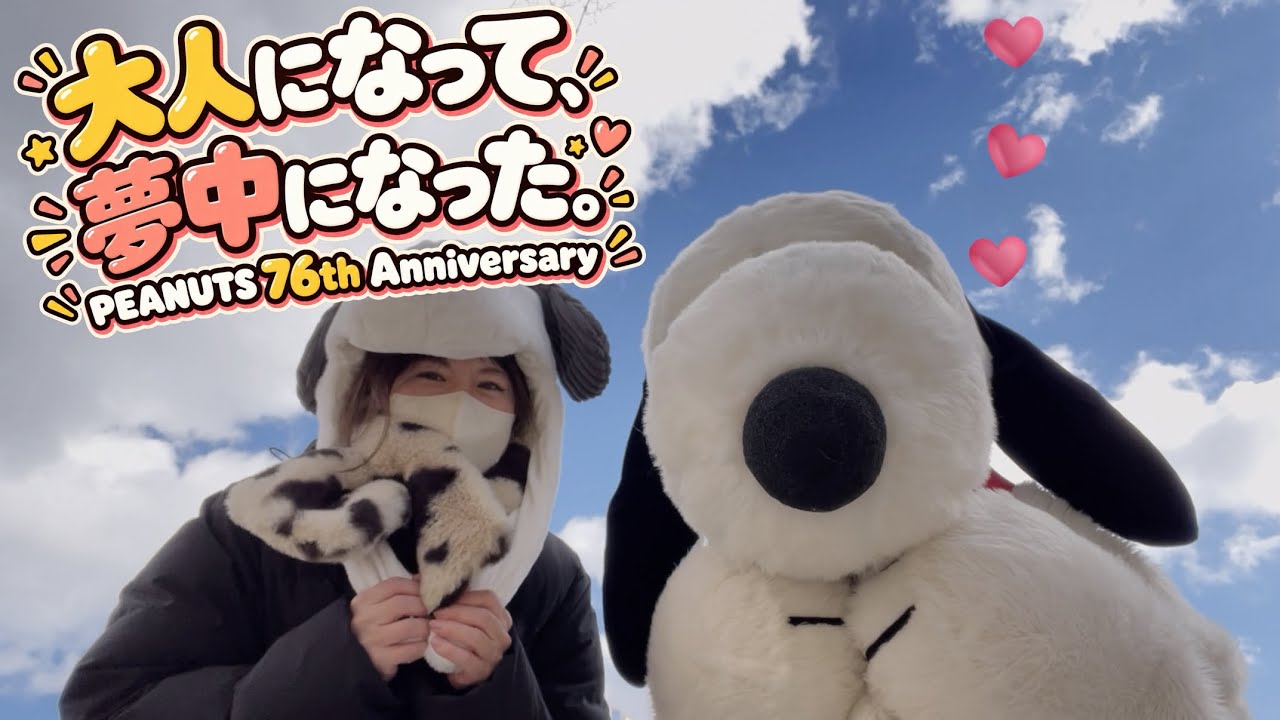 USJ] Why I became obsessed with Snoopy as an adult. PEANUTS 76th