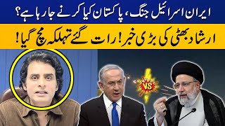 Irshad Bhatti Gave Big News Regarding Pakistani Role In Iran Israel's War | Capital TV