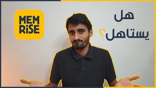 ازاي تطور من لغتك #3 | Memrise screenshot 1