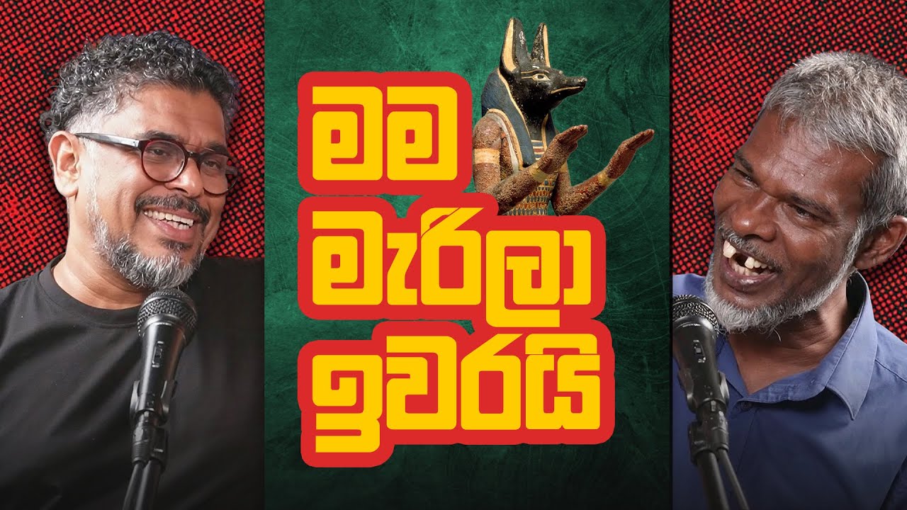 Gune Aiyage Kamare - Vlog Ep 379 - මම මැරිලා ඉවරයි
