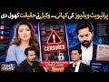 Momina Iqbal Private Videos | NCCIA put MPA Saqib Chadhar in Big Trouble? | Ft. Hassnain Manj