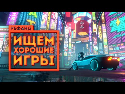 Рефанд?! — ANNO: Mutationem, Core Keeper, Hyperbolica, Patricku0027s Parabox, ITORAH...