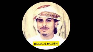 Сура {15} Аль Хиджр Шейх Хазза Аль Балуши