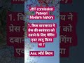##🌼imp question for JBT commission/patwari sub-social science 🌼##