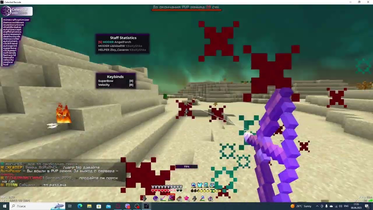 Celestial 1. Чит селестиал. Целестиал чит майнкрафт. Играю с читами! в майнкрафт сервере!. Читы майн крафт силестиал.