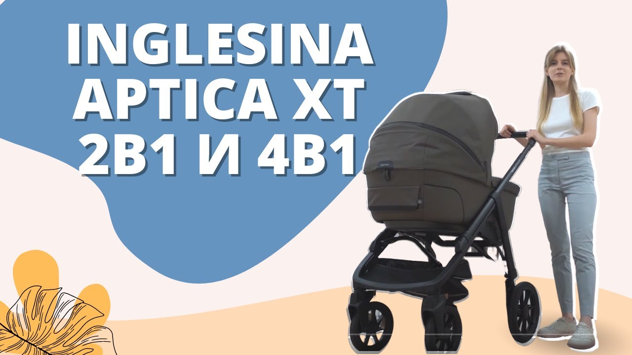 INGLESINA APTICA XT 2в1 и 4в1 - Подробный обзор коляски!