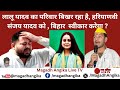 Rohini Acharya Controversy : Tejashwi  Yadav Vs Rohini Acharya |RJD | Sanjay Yadav | #rohiniacharya
