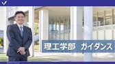 明治大学理工学部 機械情報工学科 Youtube 明治大学理工学部 機械情報工学科 Youtube