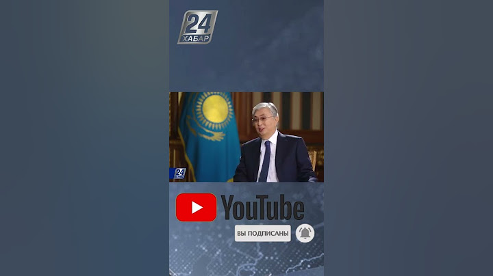 Президент о слухах «мы задолжали» #Токаев #ОБДКБ #Президент #Интервью #Эксклюзив