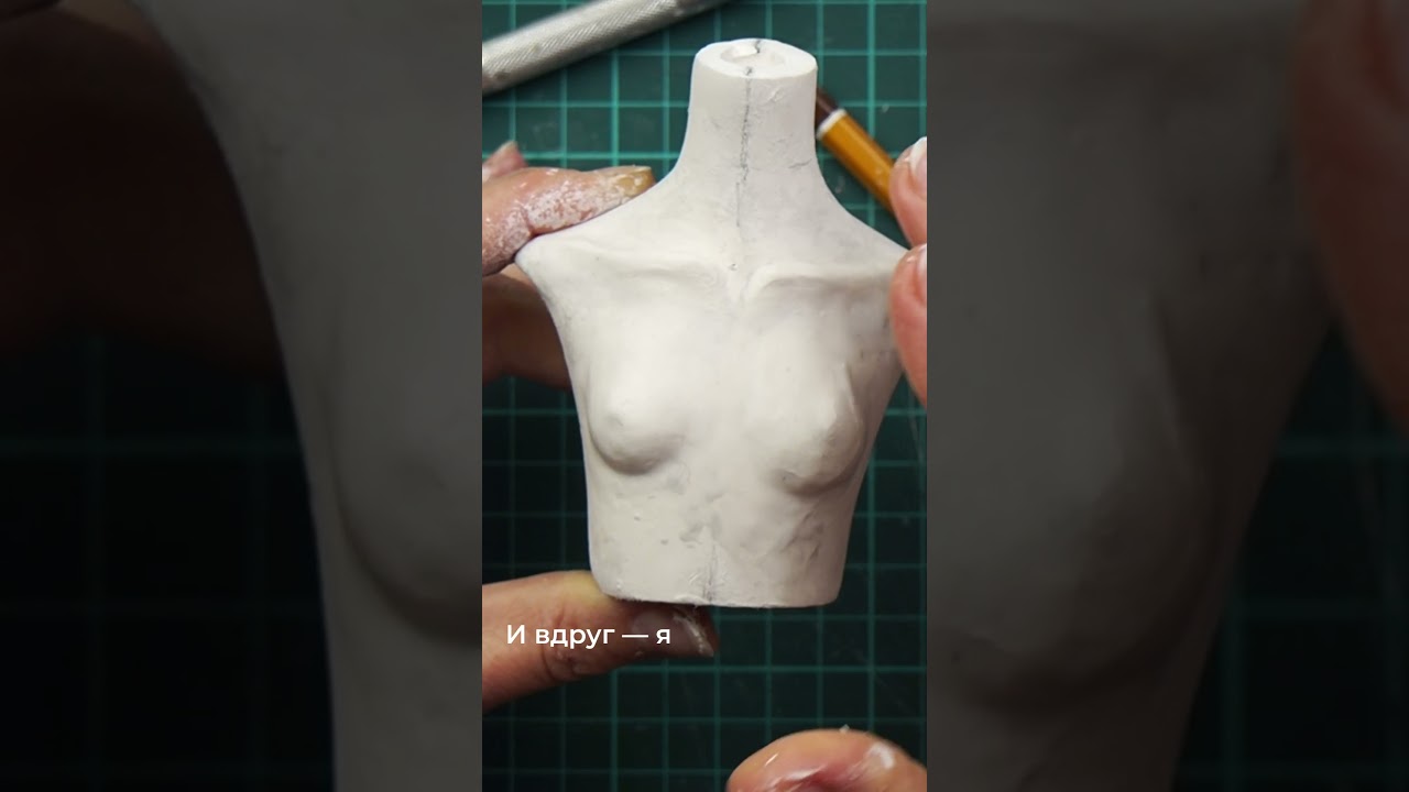 Я появилась из твоих рук...