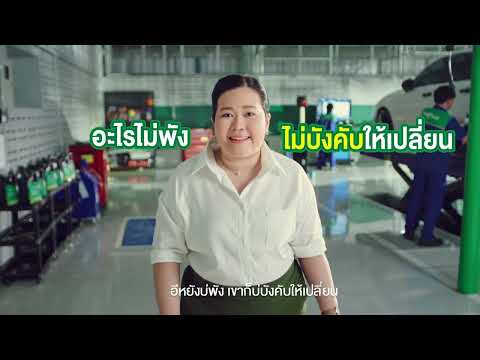 ไทร์พลัสจริงใจจะเรื่องรถเรื่ ไทร์พลัส ทัชใจทุกการดูแล ใส่ใจ