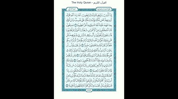 The Holy Quran - سورة الفتح [48] - سعود الشريم - القرآن الكريم
