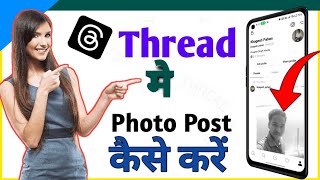 How to post a photo in a thread || Thread me photo Post kaise kare  || #thread