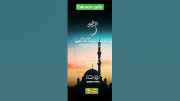 🌿 استمع إلى سورة طه كاملة بصوت خاشع يأسر القلوب ويبعث السكينة والطمأنينة في القلب والروح Surah Taha۔