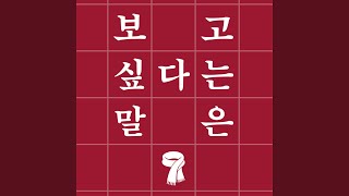 My satan - Baek eun byeol