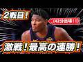 【激戦！】八村塁が凄すぎる！42分超えの大貢献！レイカーズ連勝！