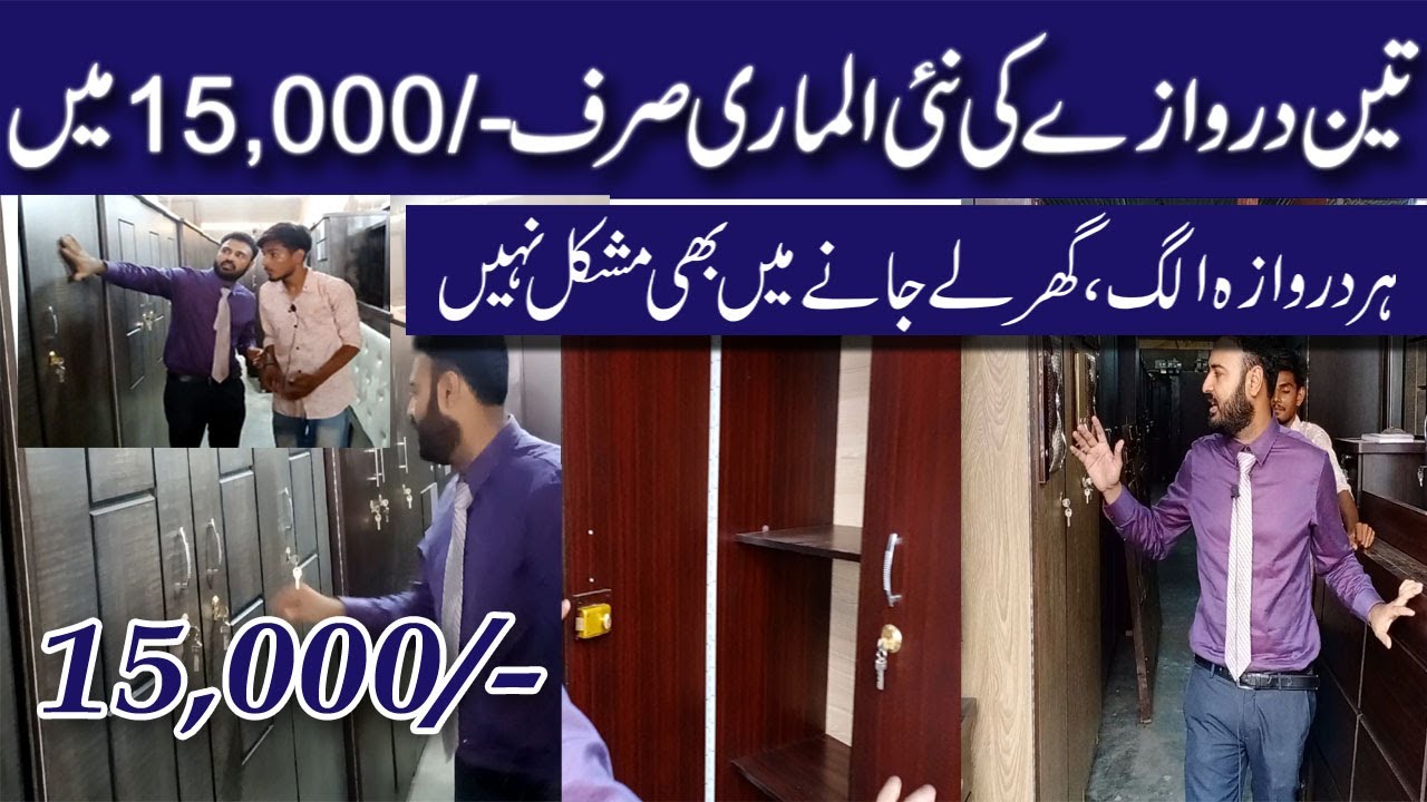 Three Door Almirah in Gharibabad Furniture Market Karachi Bedroom Almirah Set Cheap Price