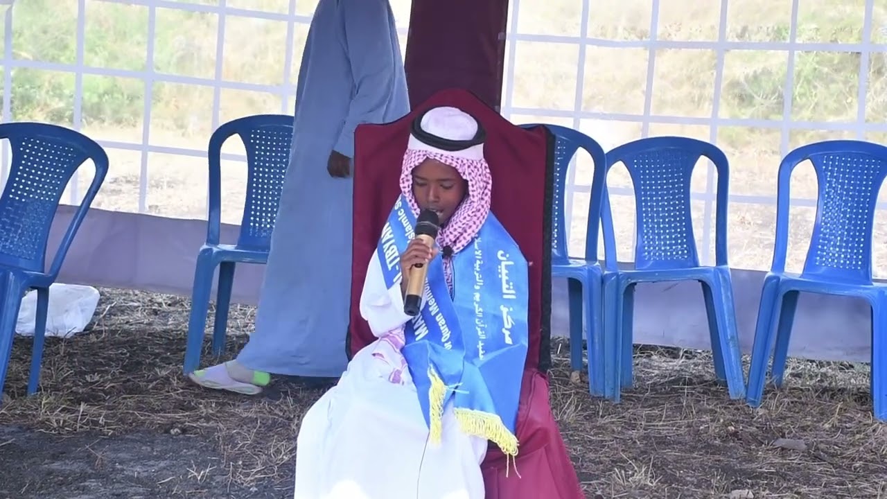 MARKAZ TIBYAN QUR'AN RECITATION