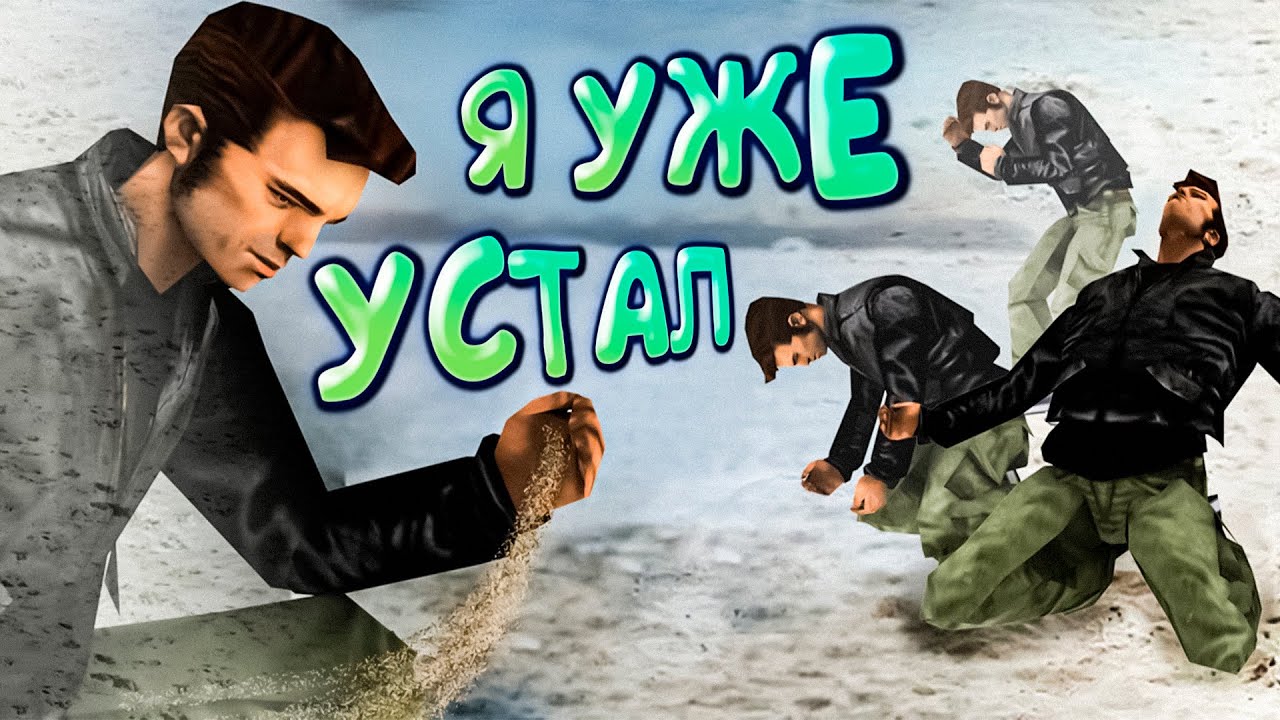 ЭТОТ МОД ВСЕГДА ДЕРЖИТ В НАПРЯЖЕНИИ!