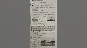 మా ఊరు మా చెరువు, #4th #class #evs 9th #lesson in #Telugu #dsc #tet #sgt #sa