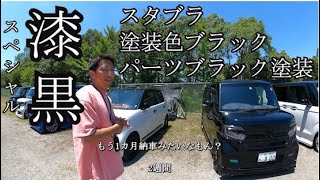 N プロ拝見必須 拝見となりのNBOX神戸2022「漆黒のJF3登場 普通はお財布が許して