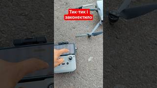 Як законектити дрон до пульта , коли це не виходить зробити автоматично? #shorts #dji #drone #дрон