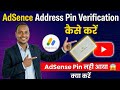 Google AdSense PIN Verify Kaise Karte hain? | Complete Hindi Guide| 2026
