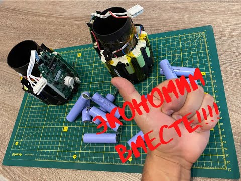 Ремонт аккумулятора пылесоса BOSCH athlet 25.2v BCH6ZOO0; BOSCH BBH625W60