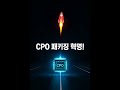 [Original Report]CPO 및 양자 컴퓨팅 투자아이디어 #CPO#실리콘포토닉스#양자컴퓨팅#PQC#PUF#반도체투자#AI인프라#2026상용화#ISC#아이씨티케이#삼성전자