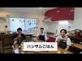 【予告】ハンサムごはん