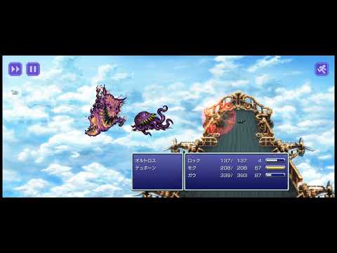 【低レベルクリア】FF6ピクセルリマスター　オルトロス&テュポーン戦