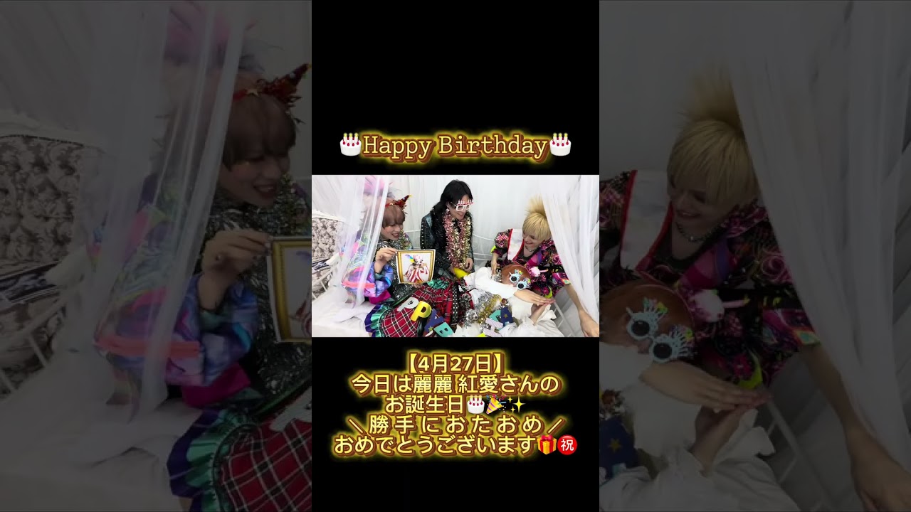 #勝手におたおめわっしょい #shorts