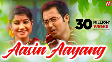 Aasin Aayang | Assamese Assamese  | Junbai | Zubeen | Manas Robin | Jatra