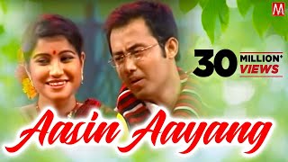 Aasin Aayang | Assamese Assamese  | Junbai | Zubeen | Manas Robin | Jatra