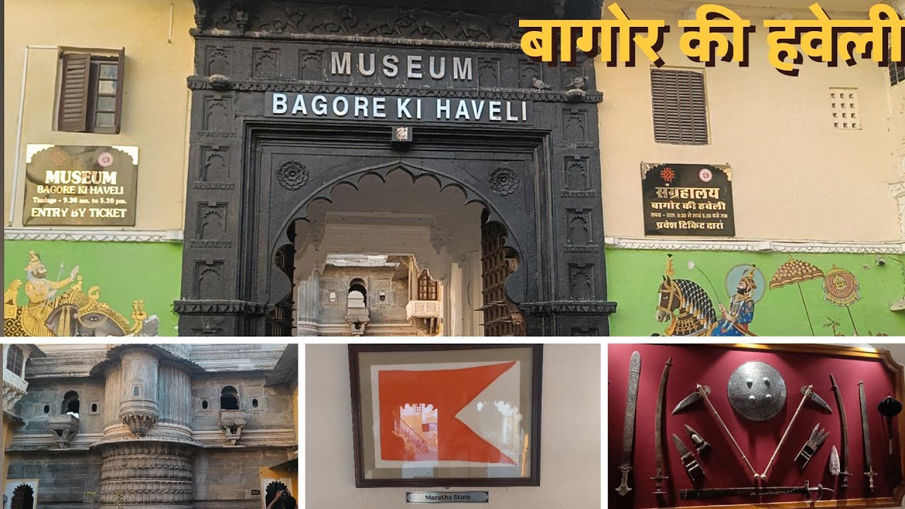 Bagore Ki Haveli, Udaipur | बागोर की हवेली, उदयपूर - YouTube